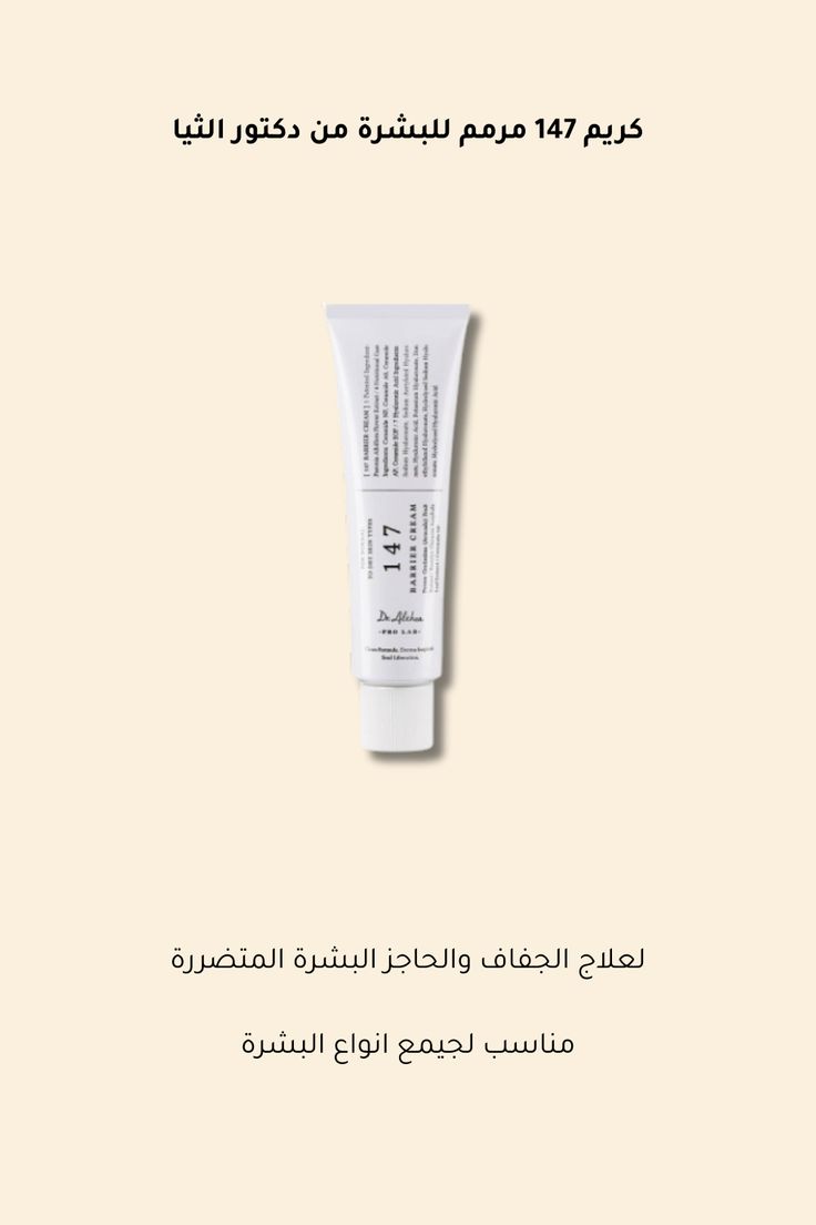 Dr. Althea 345 Relief Cream original