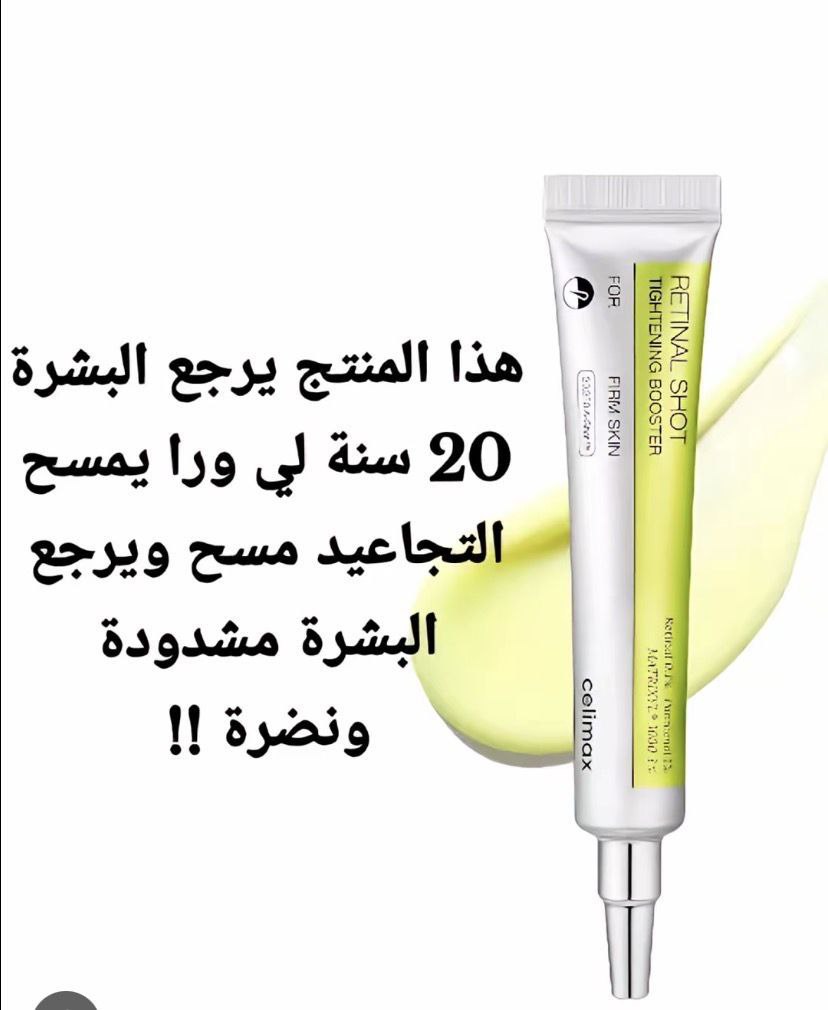 Creme Celimax Retinal Shot Tightening Booster Firm Skin 15 ML