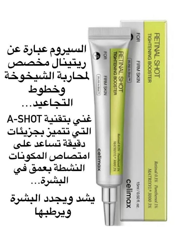 Creme Celimax Retinal Shot Tightening Booster Firm Skin 15 ML