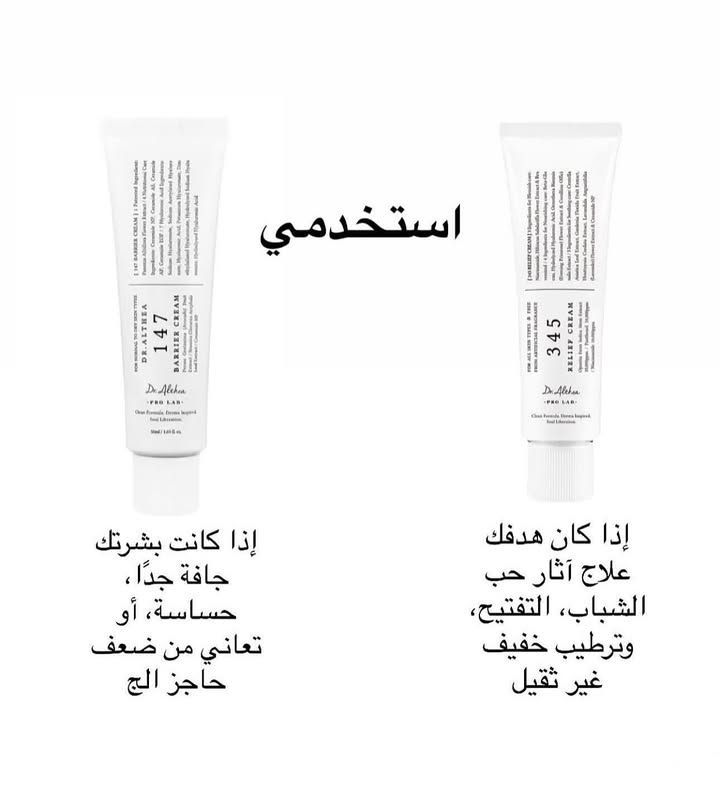 Dr. Althea 345 Relief Cream original