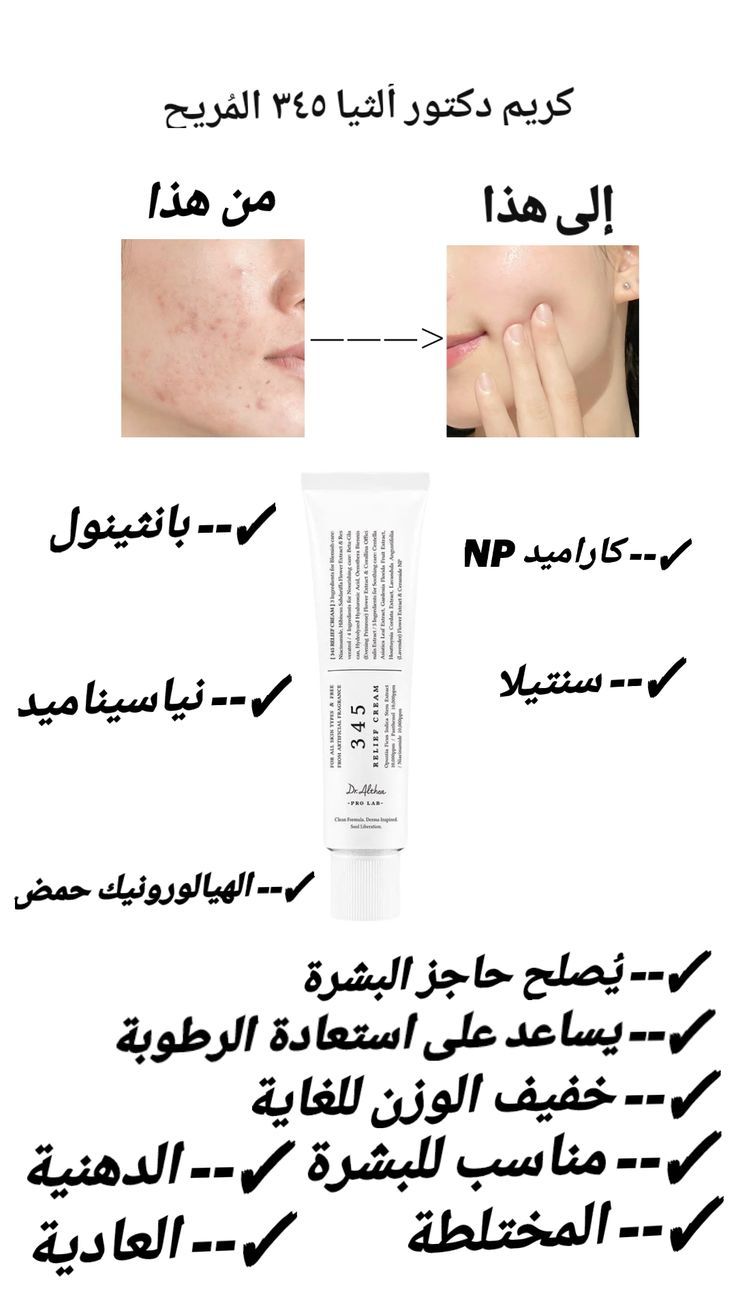 Dr. Althea 345 Relief Cream original